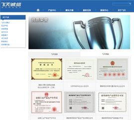 飛天誠(chéng)信 以千項(xiàng)專利鑄就信息安全長(zhǎng)城，未來可期的飛天大牛股